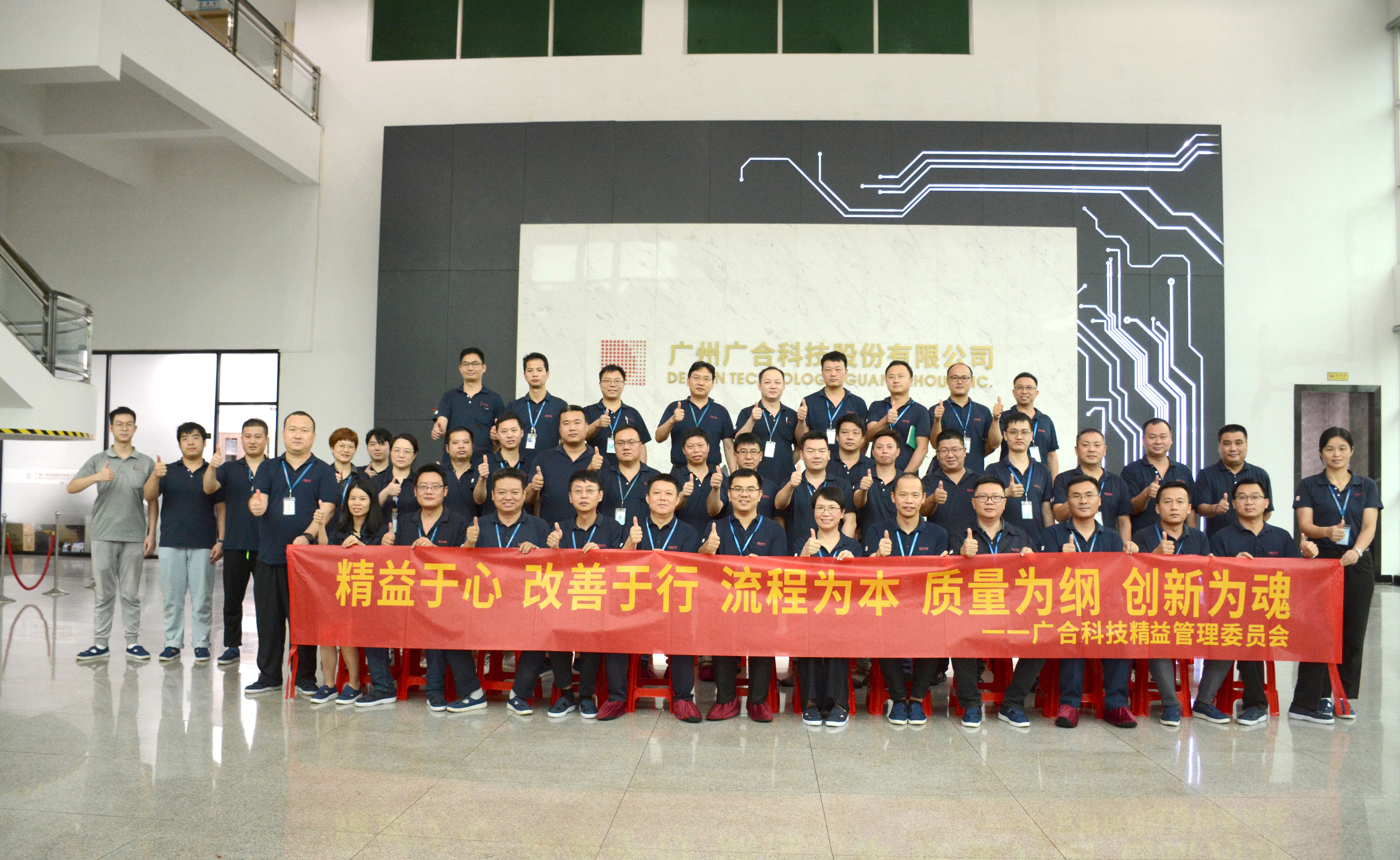 立足精益，，，，，，质量强企|必赢国际科技2023精益管理项目暨第1...