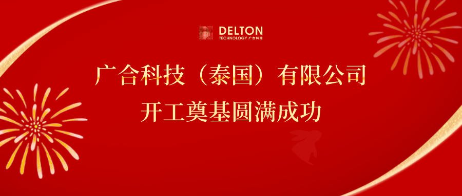 十年筑梦，，，，，，，，再启新程|必赢国际科技...